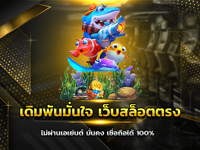 ว็บสล็อต