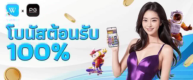 ชนะรัก! เซ็กซี่บาคาร่าที่ Winbox Thai