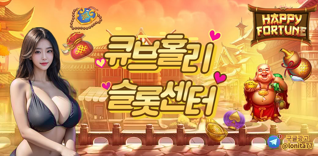 온라인 슬롯 게임이 인기 있는 이유와 무료로 시도해 볼 수 있는 슬롯 사이트