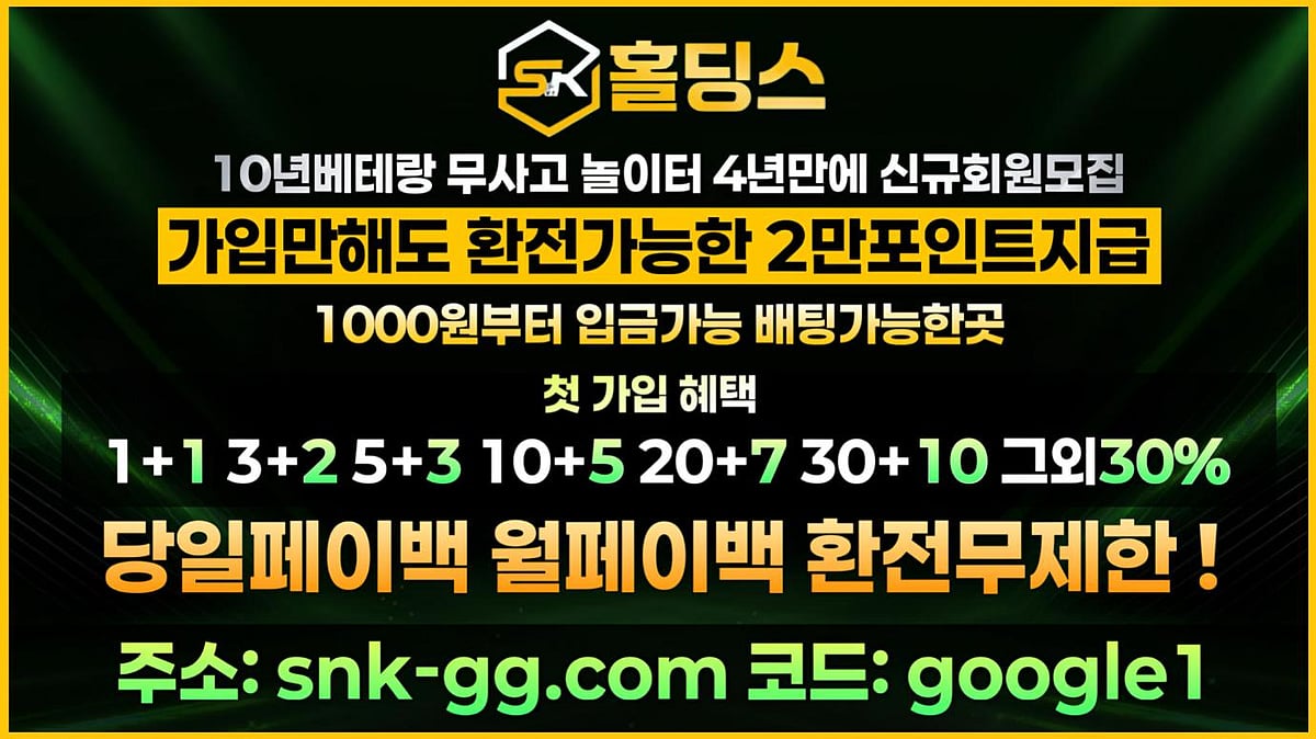 2024년 S/S 안전 토토사이트 최신 순위, 사설 토토 사이트 추천 BEST