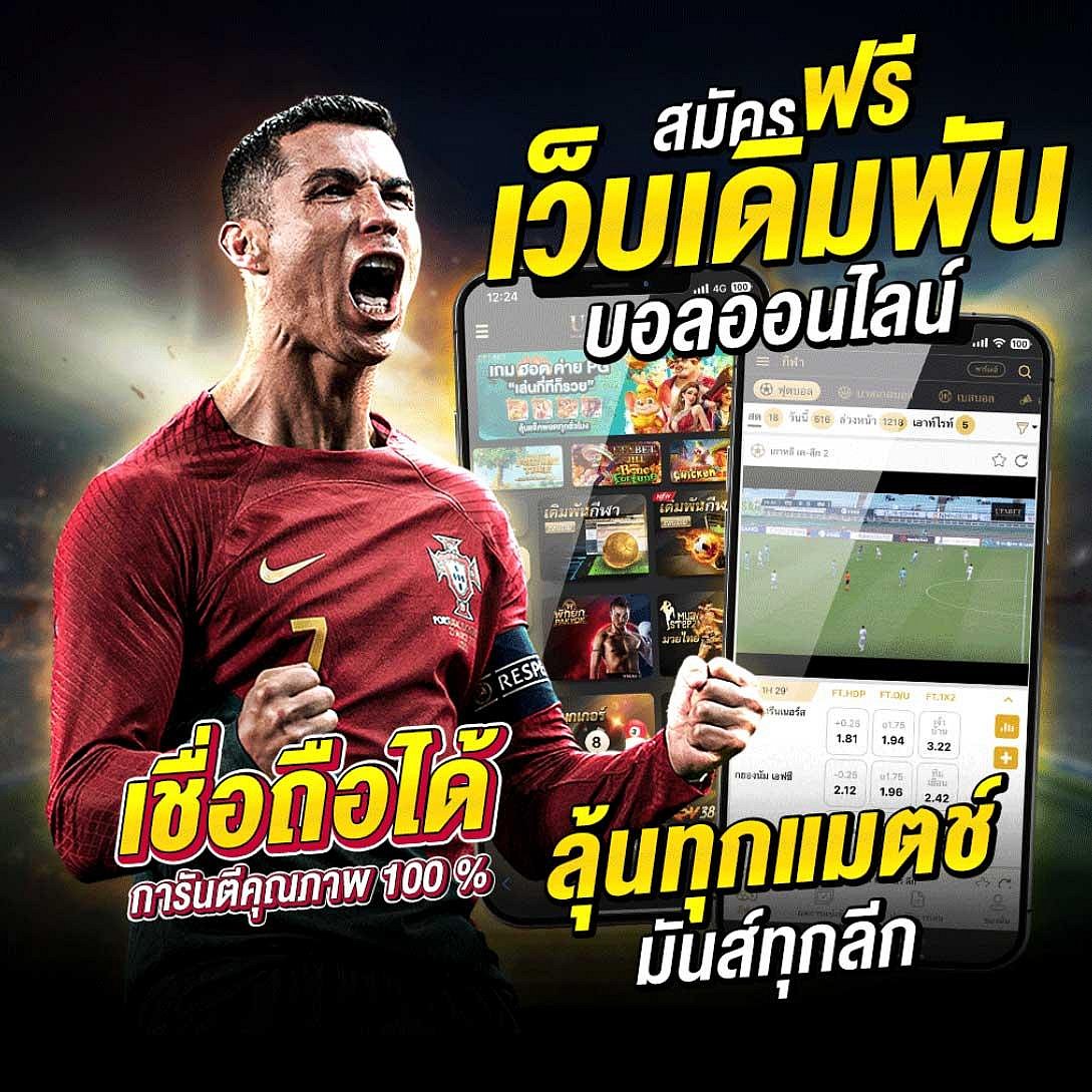 ดูบอลออนไลน์ฟรี 2024 - 2025 ดูได้บนมือถือ ไม่มีสะดุด