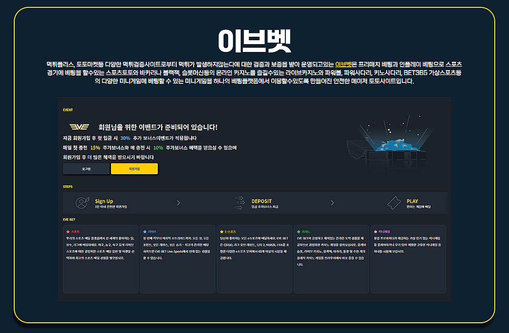 이브벳: 스포츠토토부터 라이브카지노까지 모든 베팅을 한 곳에서