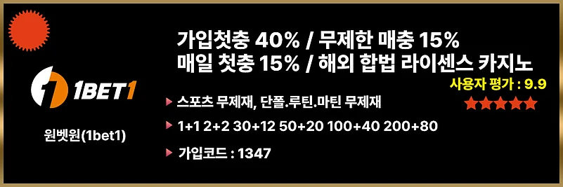 원벳원(1BET1)