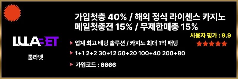 룰라벳