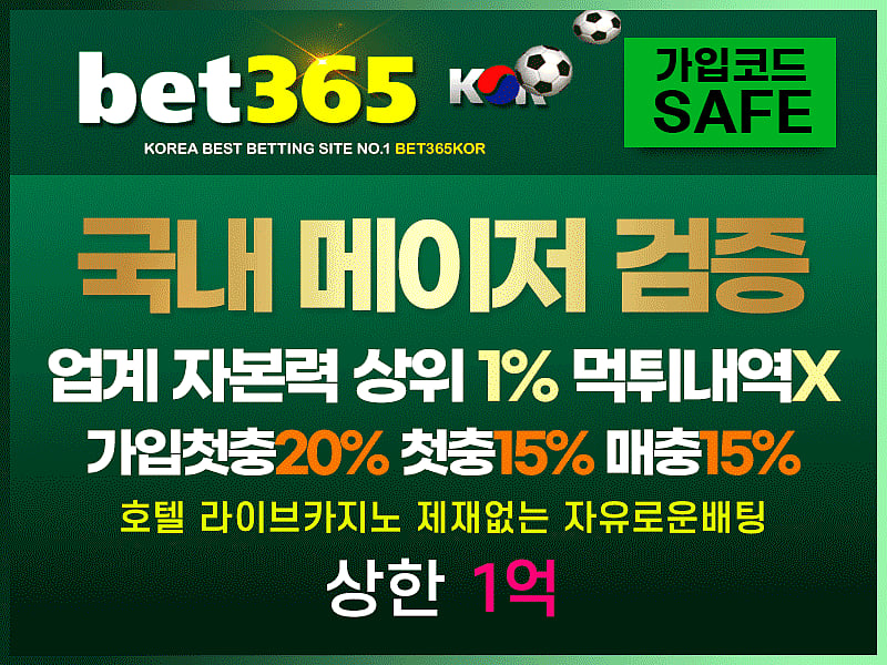 벳365코리아