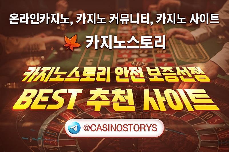 최고의 매력적인 온라인 카지노 사이트 선별 방법 - 온라인 카지노 추천