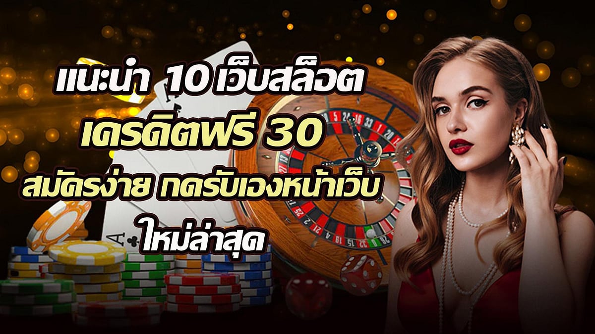 Recommend 10 Slot Websites