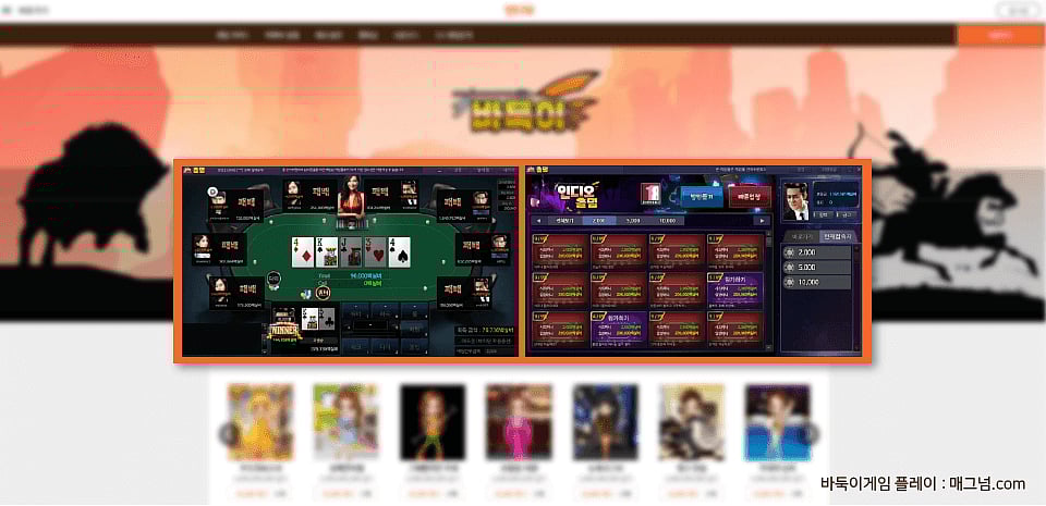 바둑이사이트 추천 2024년 인기 온라인 바둑이게임 소개