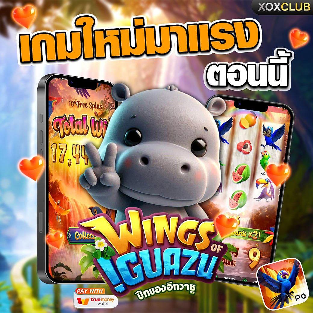 XOXCLUB  เว็บสล็อตเปิดใหม่ แจกเครดิตฟรี 100 อัปเดต 2024 - 2025