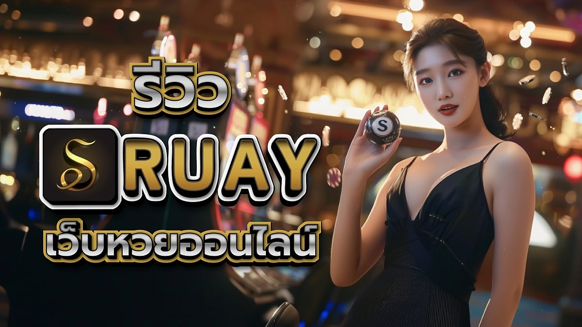 Ruay Online Lottery Website