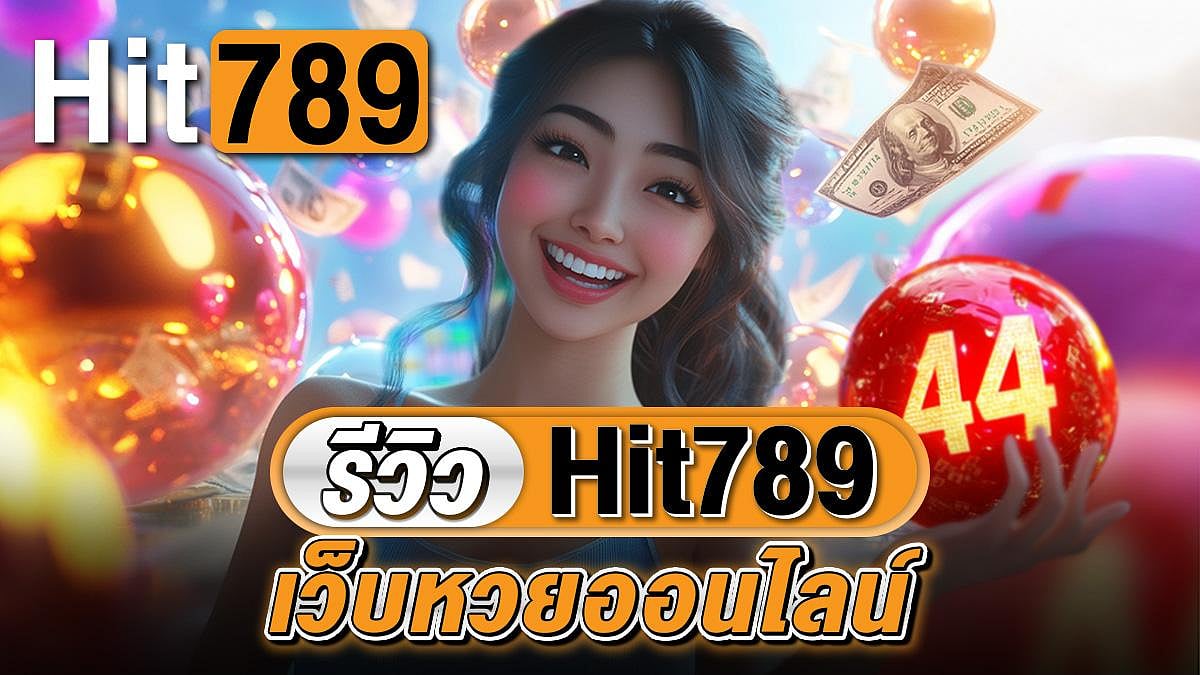 Hit789 รีวิว