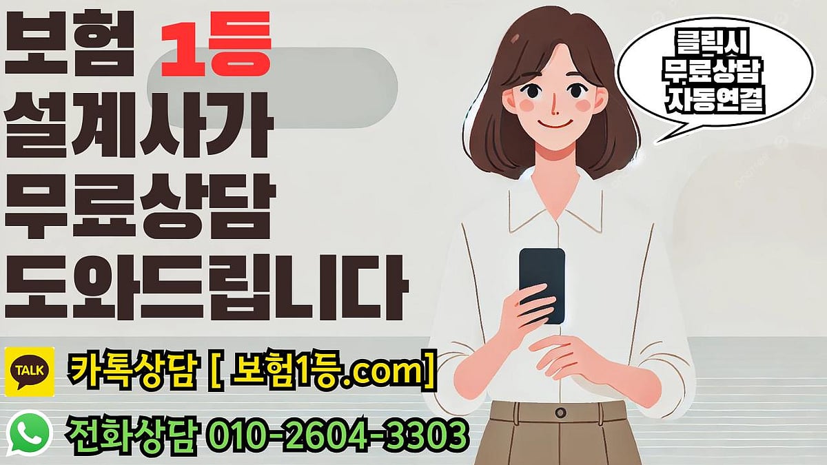 The No. 1 insurance planner in 2025 will provide free consultation directly