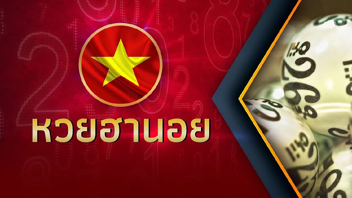 ซื้อ หวยฮานอย แทงหวยฮานอยออนไลน์วันนี้ 2567
