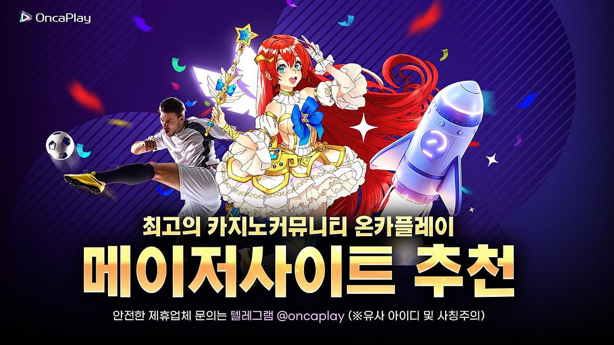 Recommendation of the best casino site in 2024