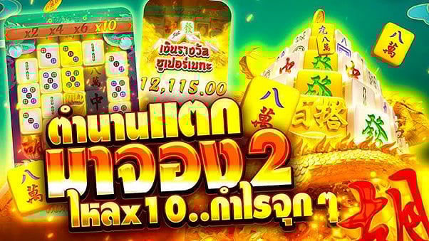 แนะนำ สล็อตมาจอง และความนิยมในหมู่ผู้เล่นปี 2024