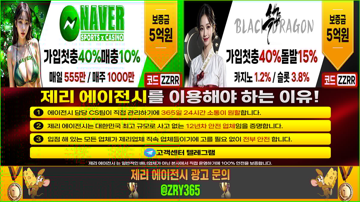 2024연말 토토사이트 추천 순위 메이저 안전한 보증사이트