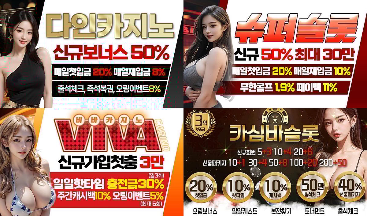 카지노사이트 추천