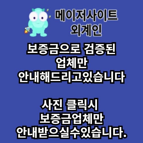 2025년 토토사이트 Top5  추천과 검증