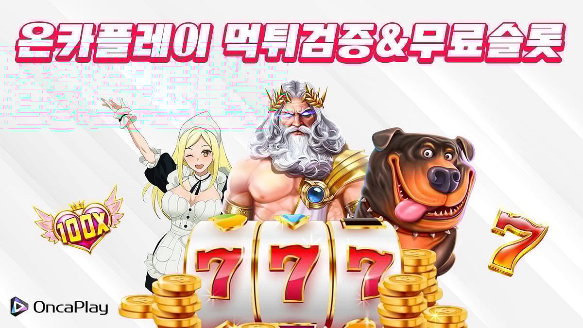 Oncaplay 사기 확인 및 무료 슬롯