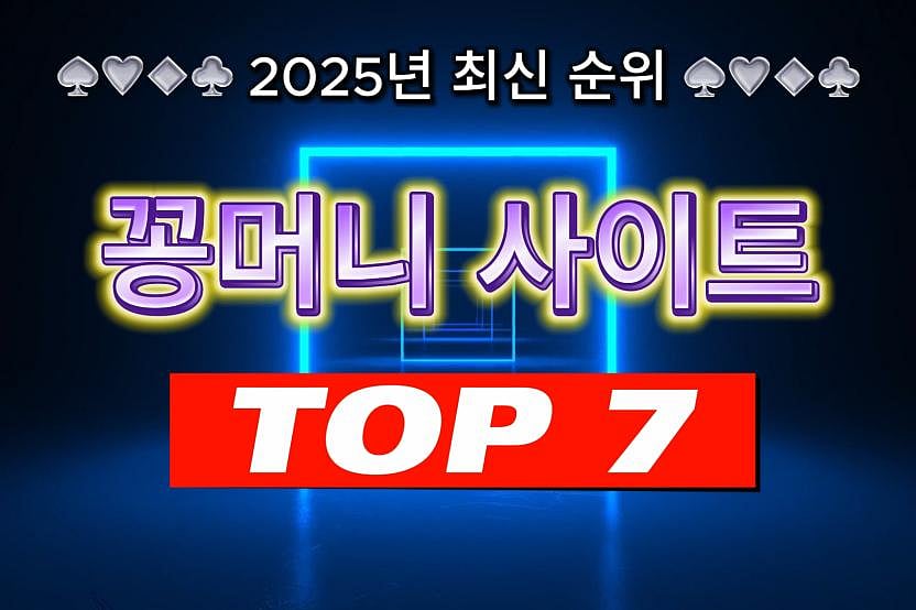 무료 머니 사이트 Top7