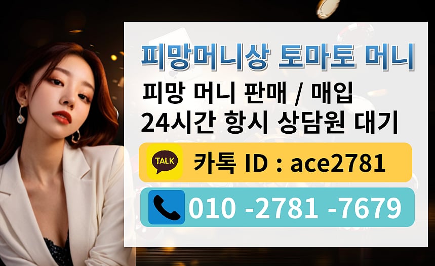 피망 머니상 피망 포커 머니상 최고의 게임 경험 순위 TOP5