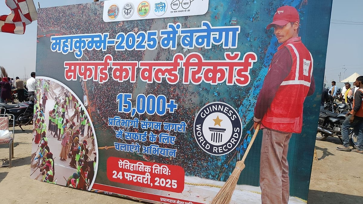 X/@SwachhKumbh : Mahakumbh 2025 cleanliness drive set to break its own record.