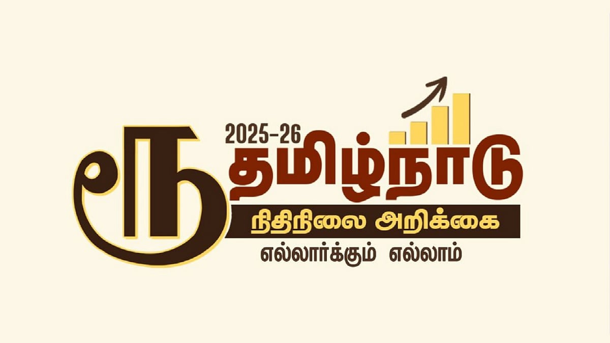 tamil nadu rupee symbol 