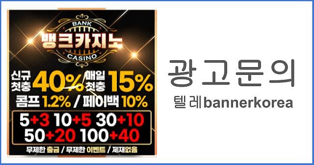 뱅크카지노