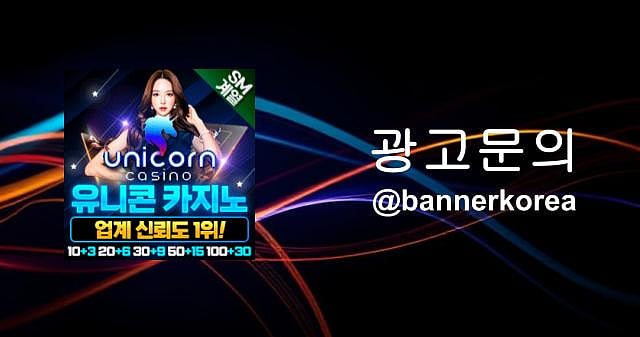 유니콘카지노