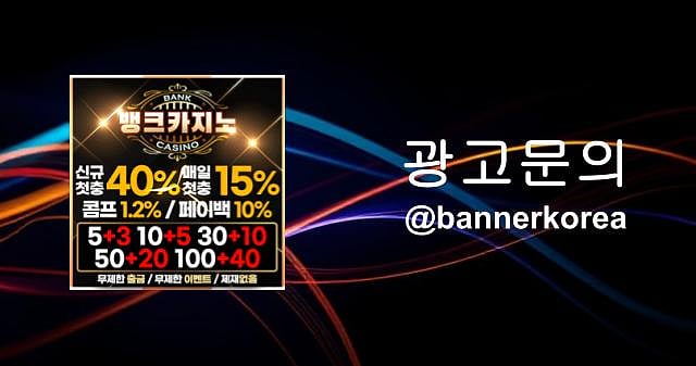 뱅크카지노