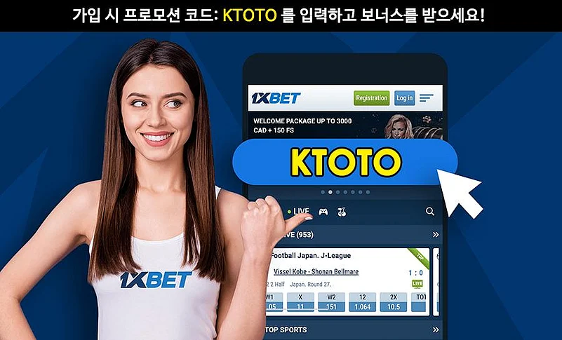 1XBET