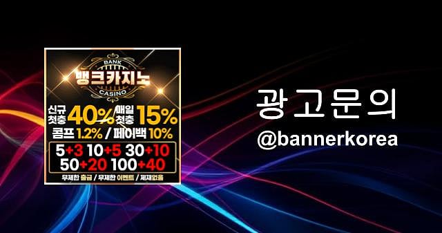 뱅크카지노