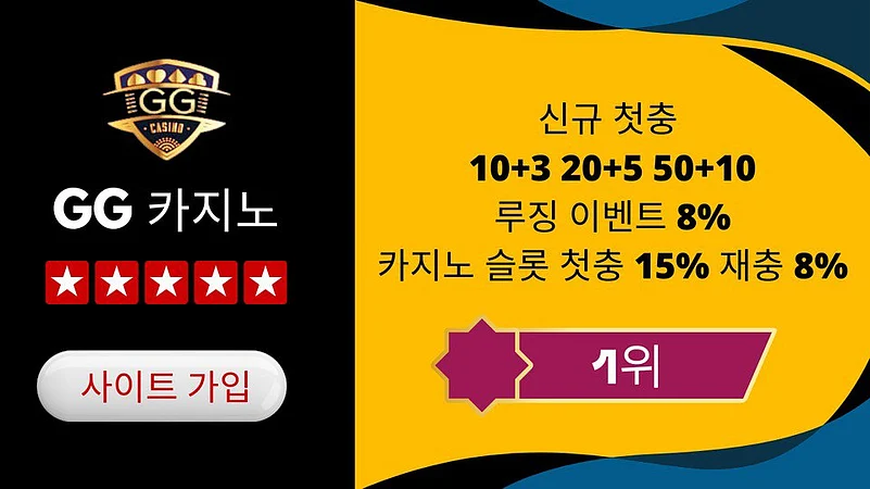 GG 카지노