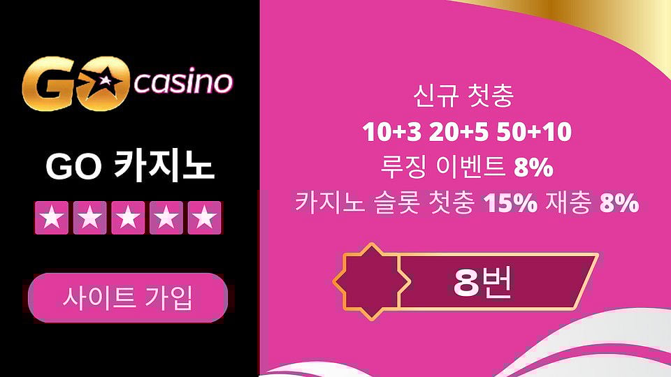 GO 카지노