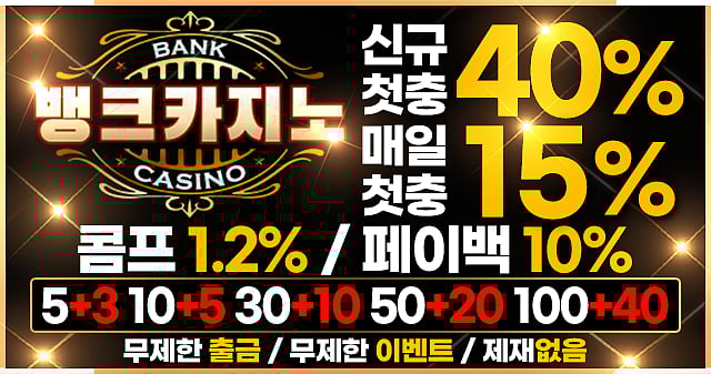 은행 카지노