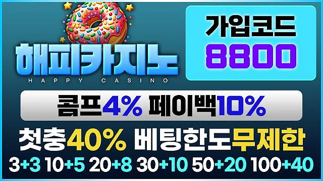 해피카지노