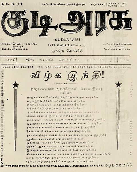 periodical : The headline reads Veezhga Indhi (Down with Hindi)