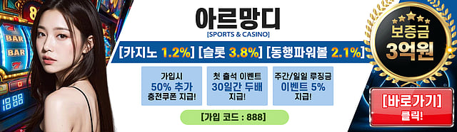 2025년 트렌드 온라인 토토 사이트 5곳 요약