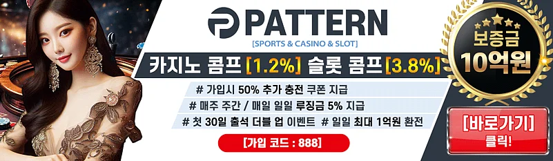 토토사이트
