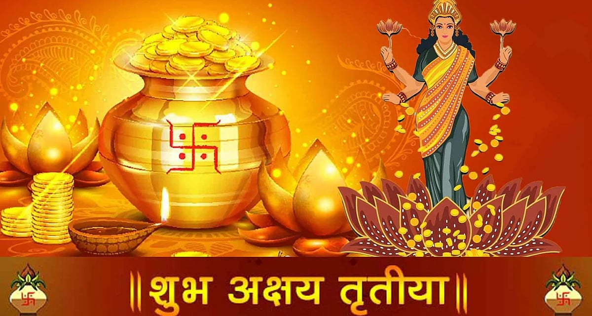 Akshaya Tritiya: Meaning, Significance & Celebrations In Hinduism