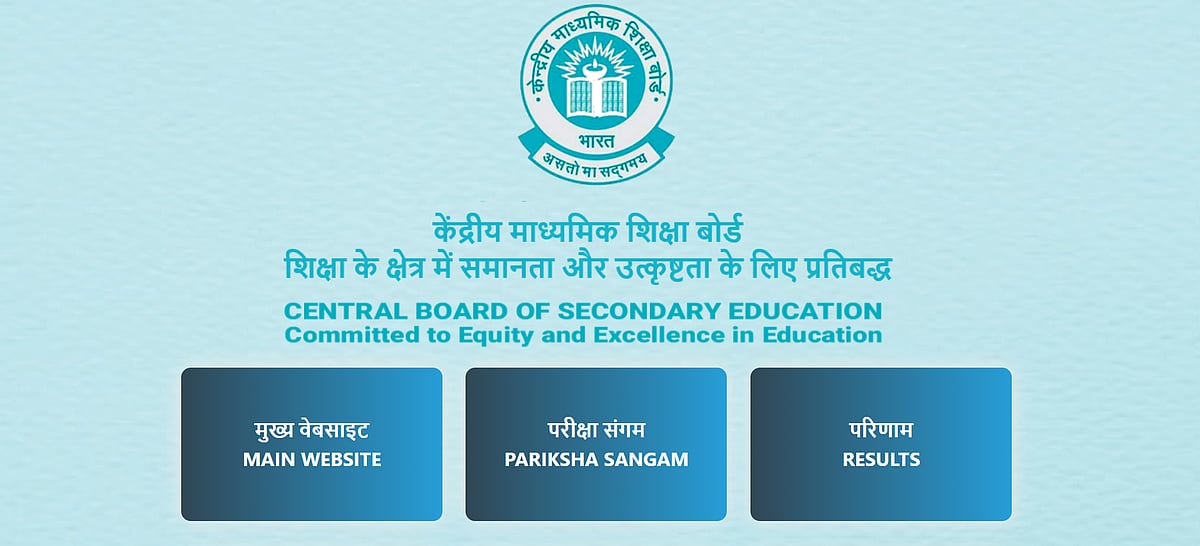 Screengrab : CBSE Official Website 
