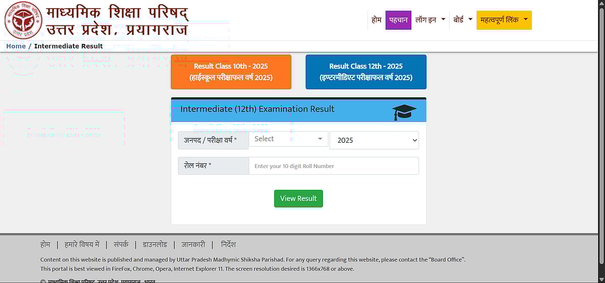 Screengrab from official website  : UP Result 2025 declared for class 10th, 12th exams 