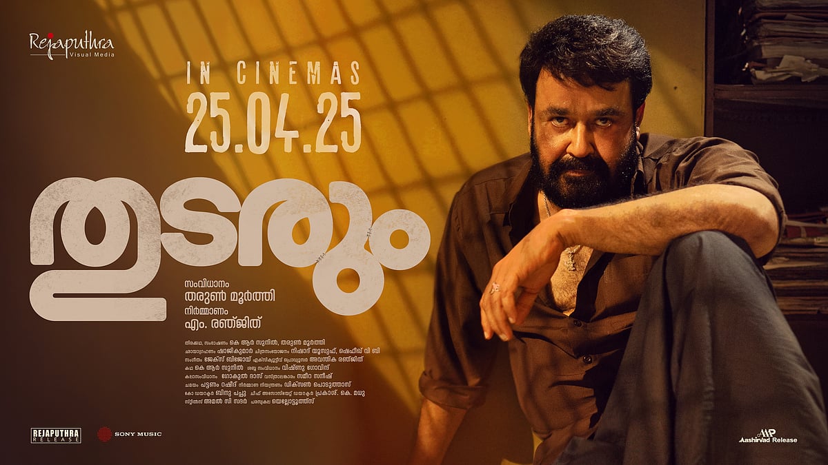 Thudarum Poster - IMDB