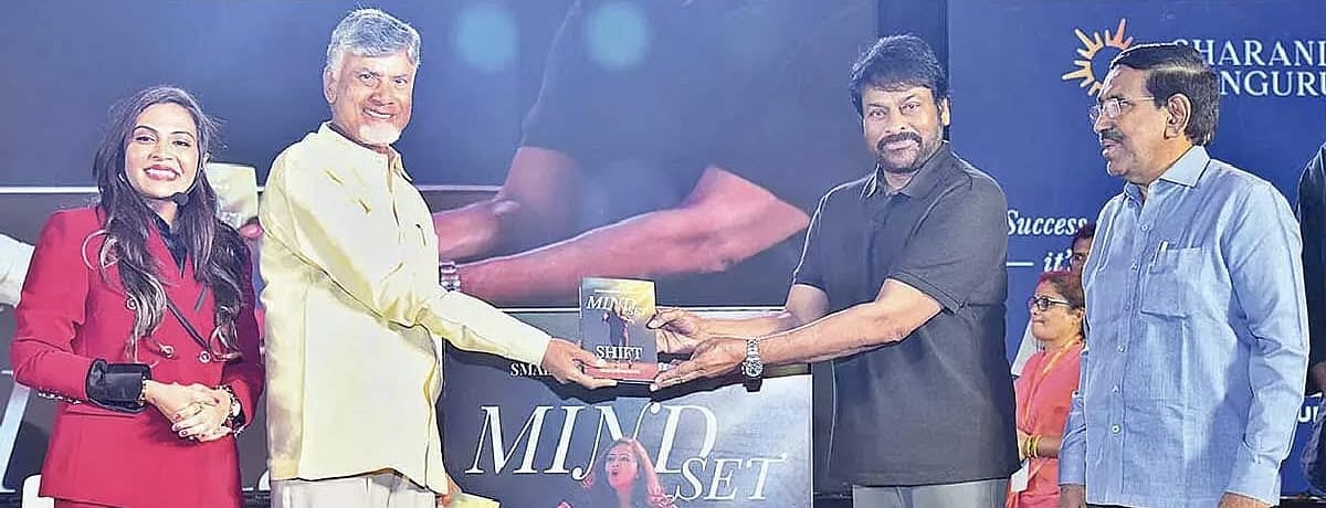 AP CM Chandra Babu Naidu presenting the book to Chiranjeevi during the event