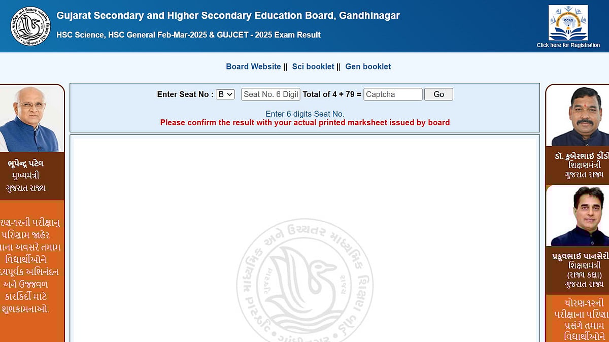 | GSEB HSC website