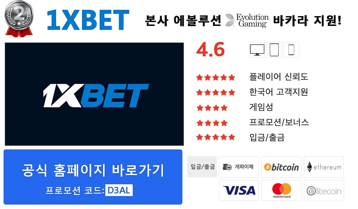 1XBET