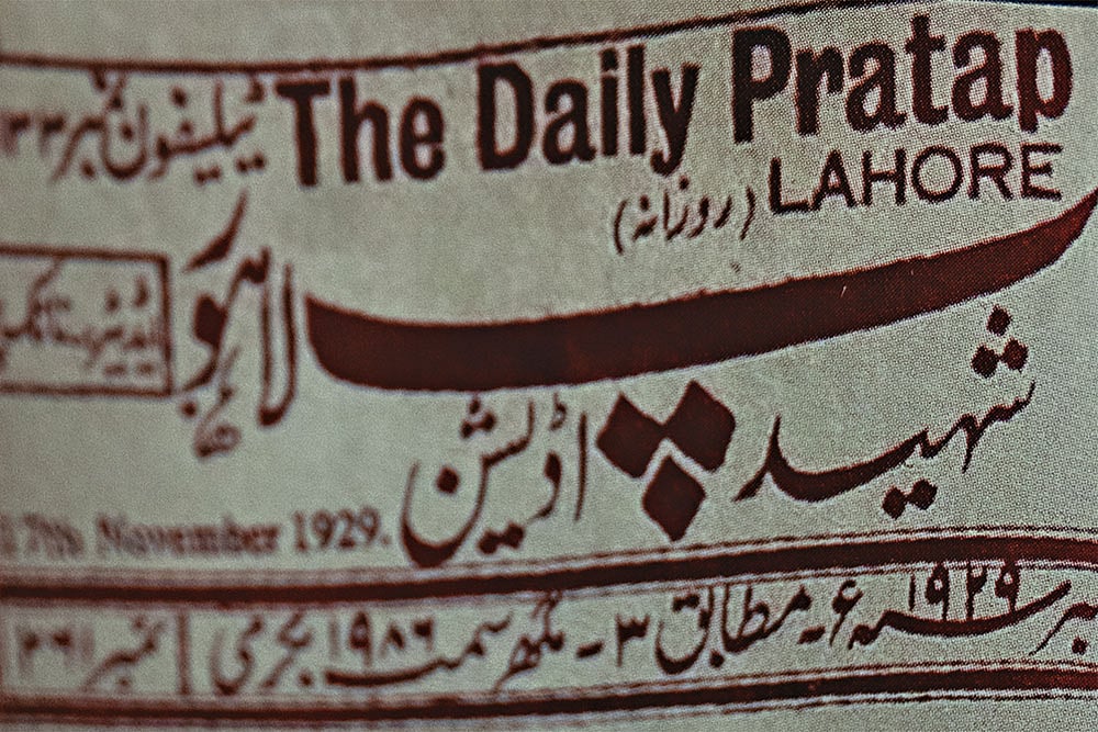 Newspaper With a Spine: Masthead from the archives - null