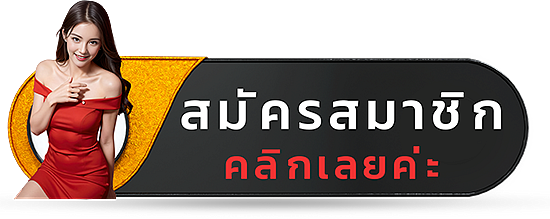 สล็อต ฝากถอน true wallet