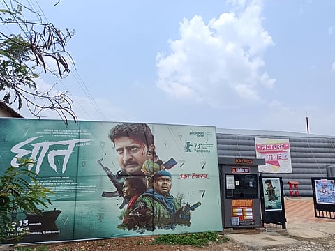 Ghaath release in inflatable theatres