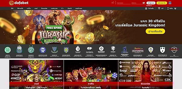รีวิว Dafabet 2025 - กีฬา คาสิโน โปรโมชั่น